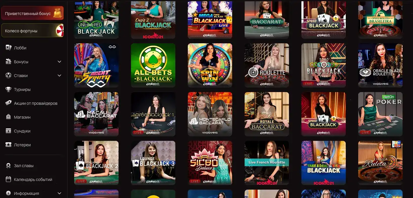 чаевые и коктейли в казино Zolotoy Arbuz